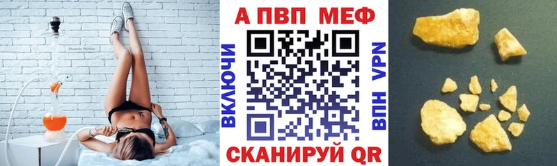 Купить где  Бавлы  А ПВП Соль 