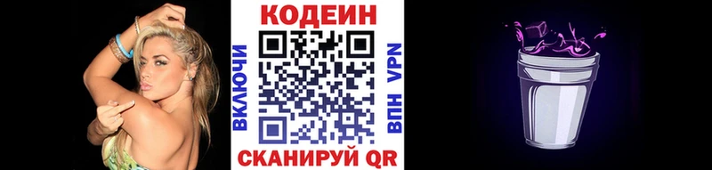 Купить  Бавлы  Codein Purple Drank 