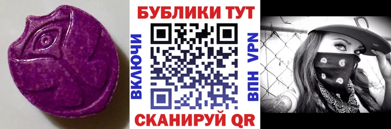 Экстази ешки  Купить  Бавлы 