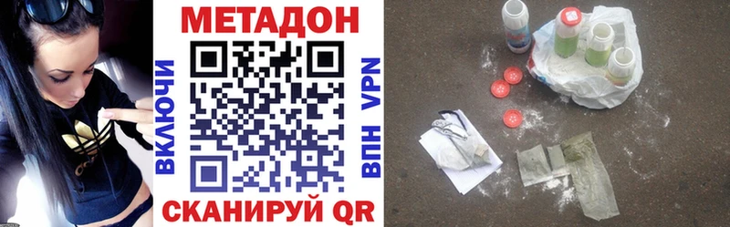 МЕТАДОН белоснежный  Купить где  Бавлы 